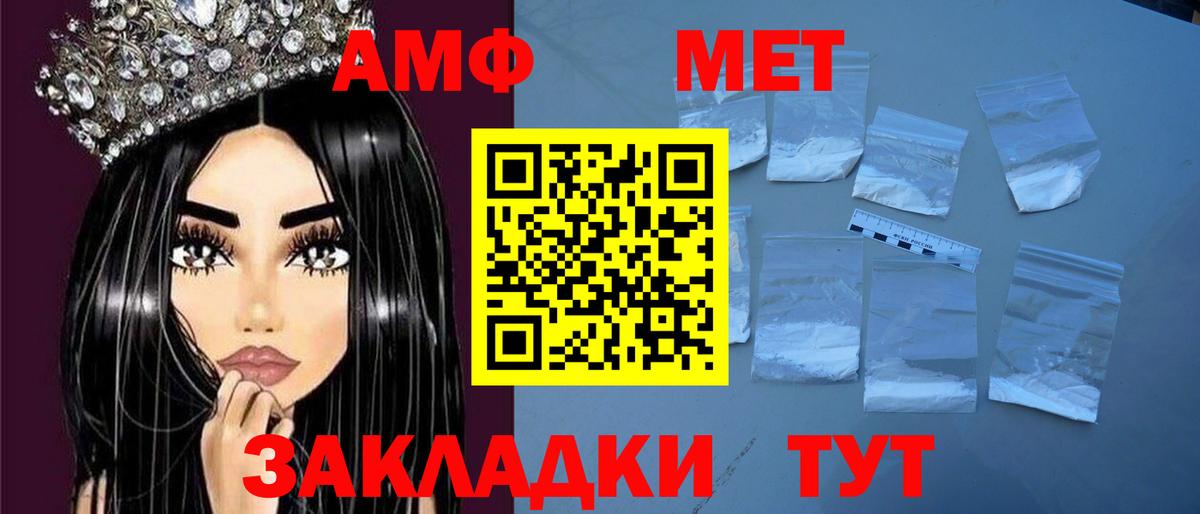 Amphetamine Розовый  Вход с VPN  Amphetamine  Мегион 