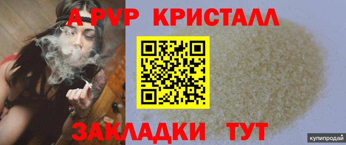 Alpha-PVP СК  Вход с VPN  Alfa_PVP  Альфа ПВП СК  Мегион 