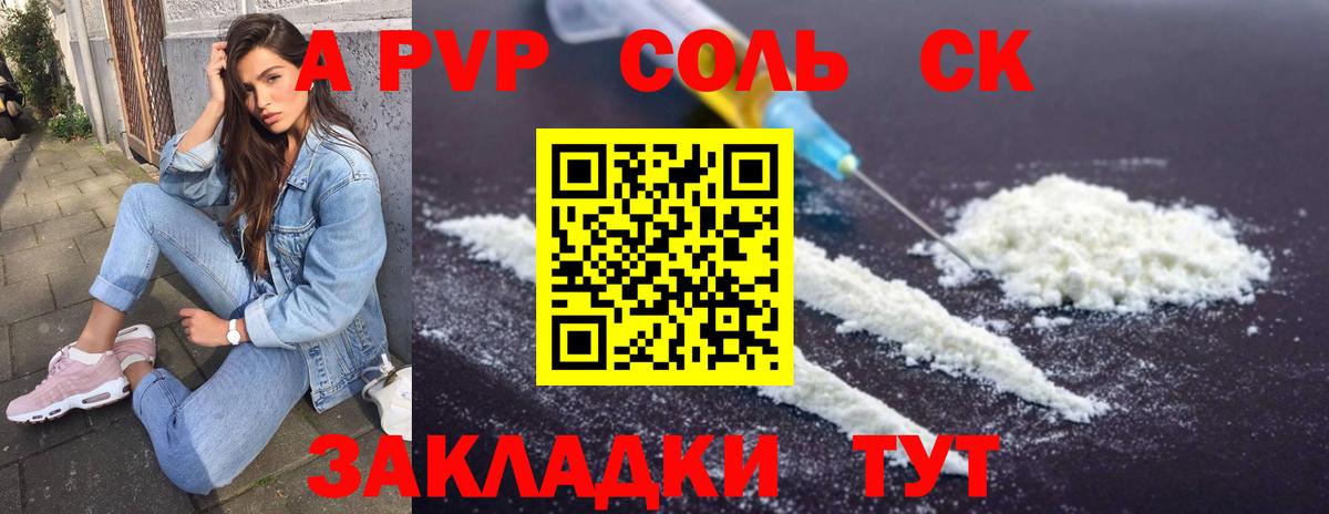 Alfa_PVP мука Мегион