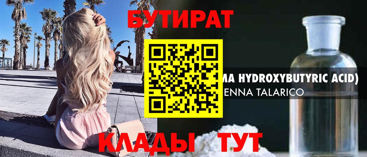 Мегион  Бутират  Вход с VPN  Бутират жидкий экстази 