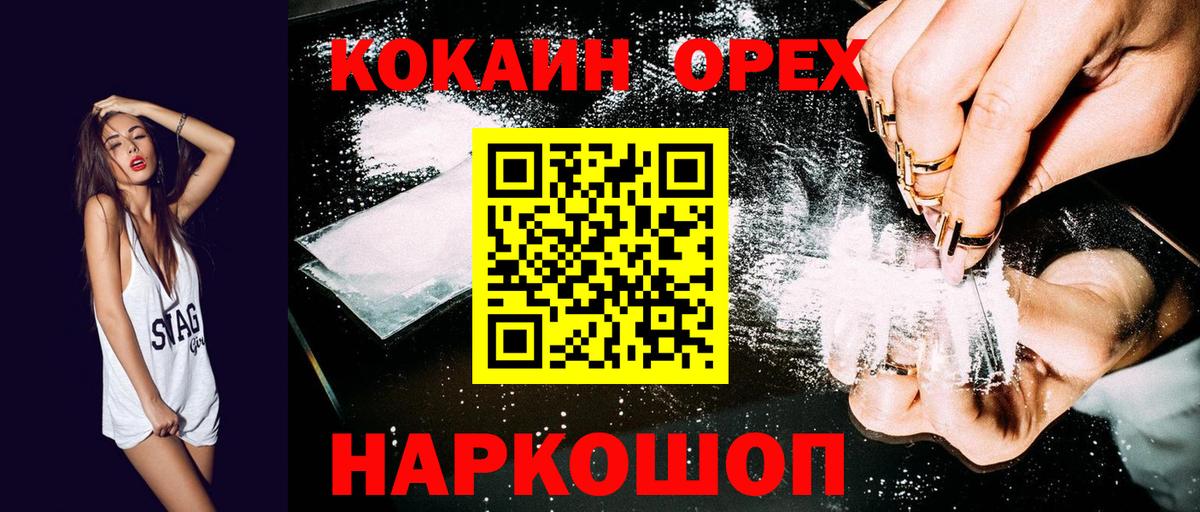 КОКАИН 98%  КОКАИН 97%  Мегион  Вход с VPN 