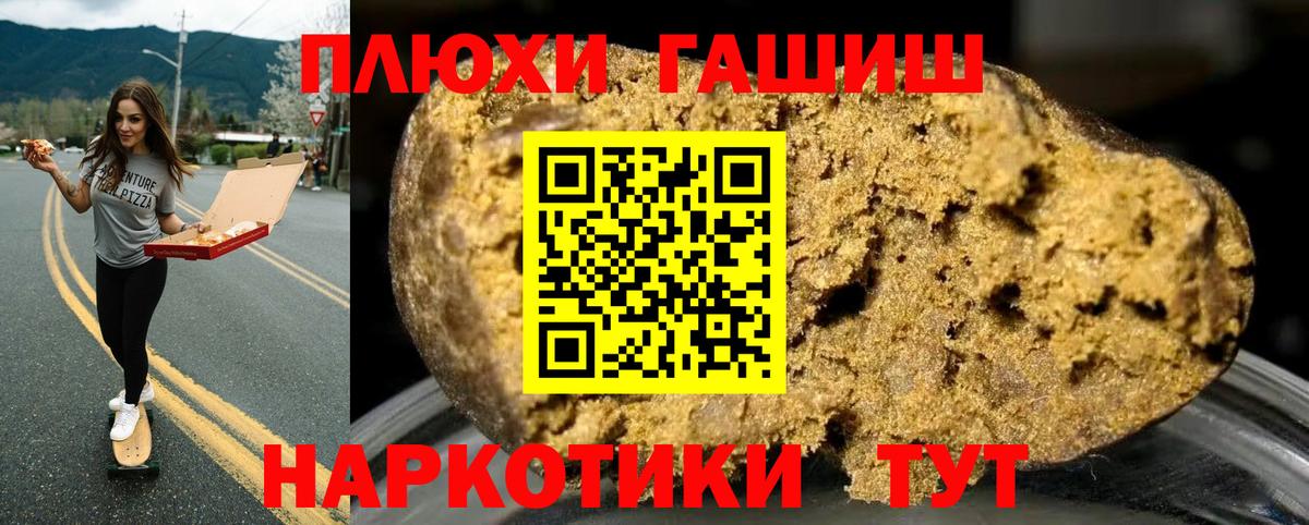 ГАШ гашик  ГАШИШ 40% ТГК  Мегион  Вход с VPN 