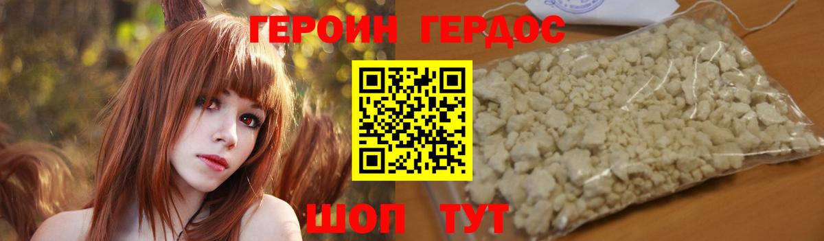 Мегион  Героин хмурый  ГЕРОИН  Вход с VPN 
