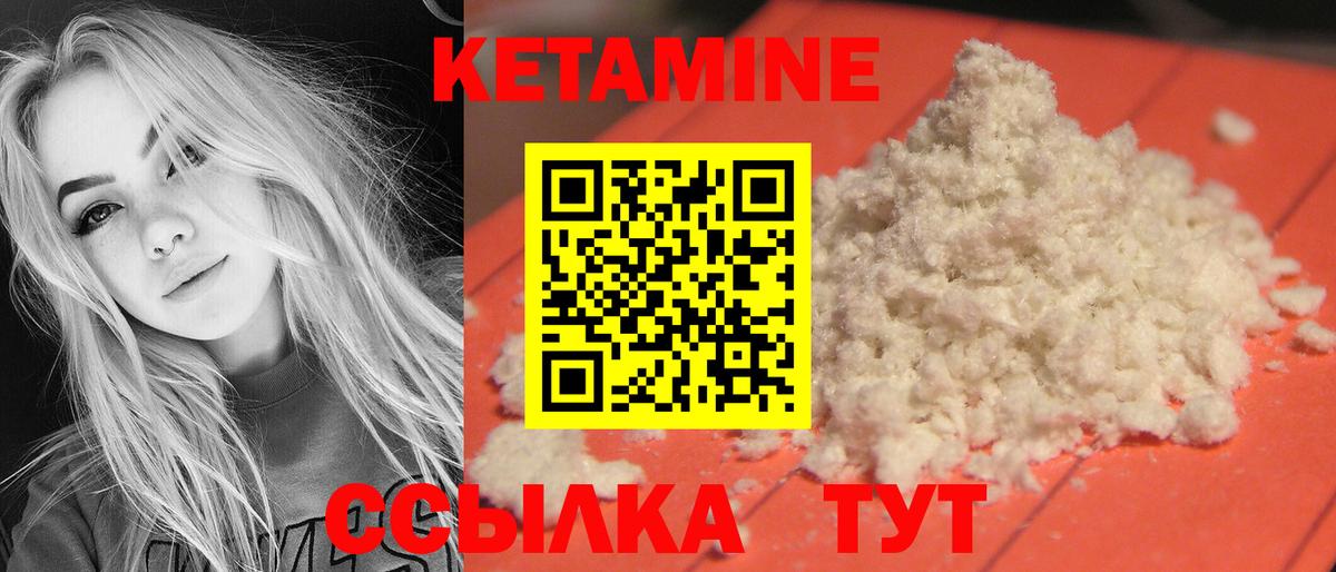 КЕТАМИН VHQ Мегион