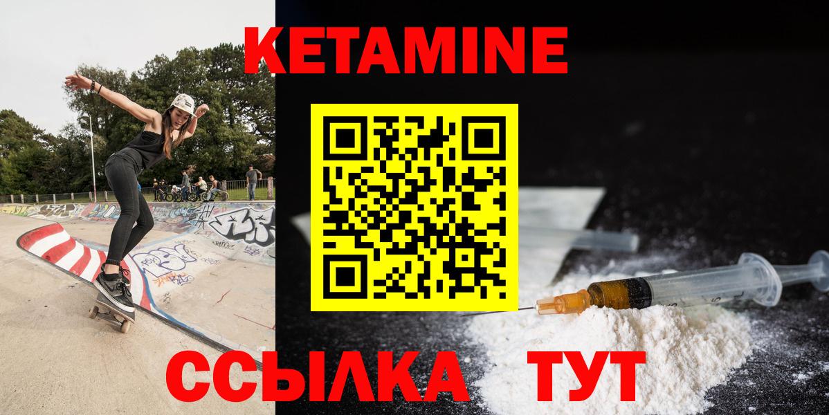 Кетамин ketamine  Вход с VPN  Мегион  КЕТАМИН ketamine 