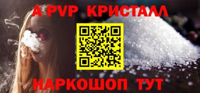 стафф Аша