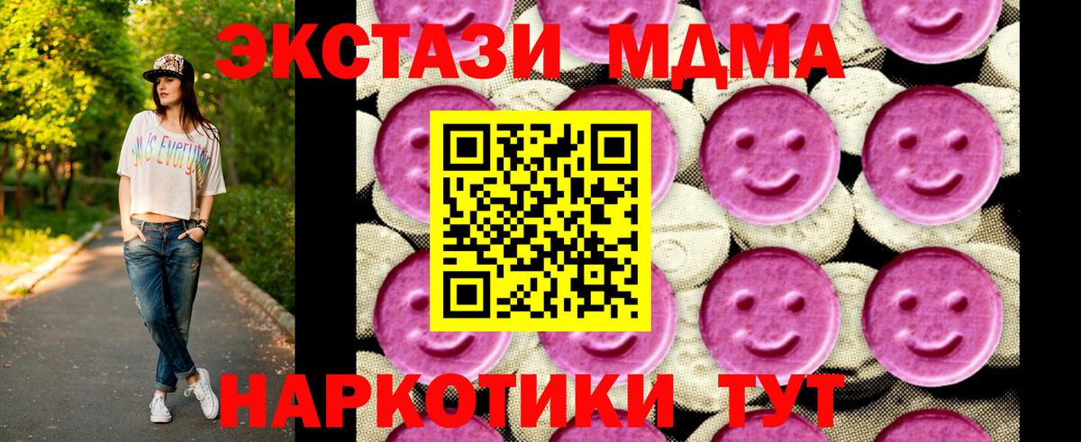 Мегион  МДМА кристаллы  МДМА  МДМА VHQ  Вход с VPN 