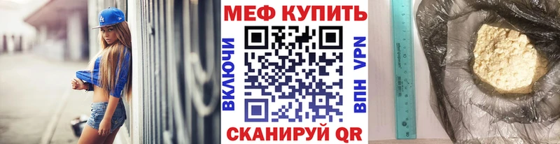 ссылка на мегу маркетплейс  Мегион  Мефедрон мяу мяу  где продают наркотики 