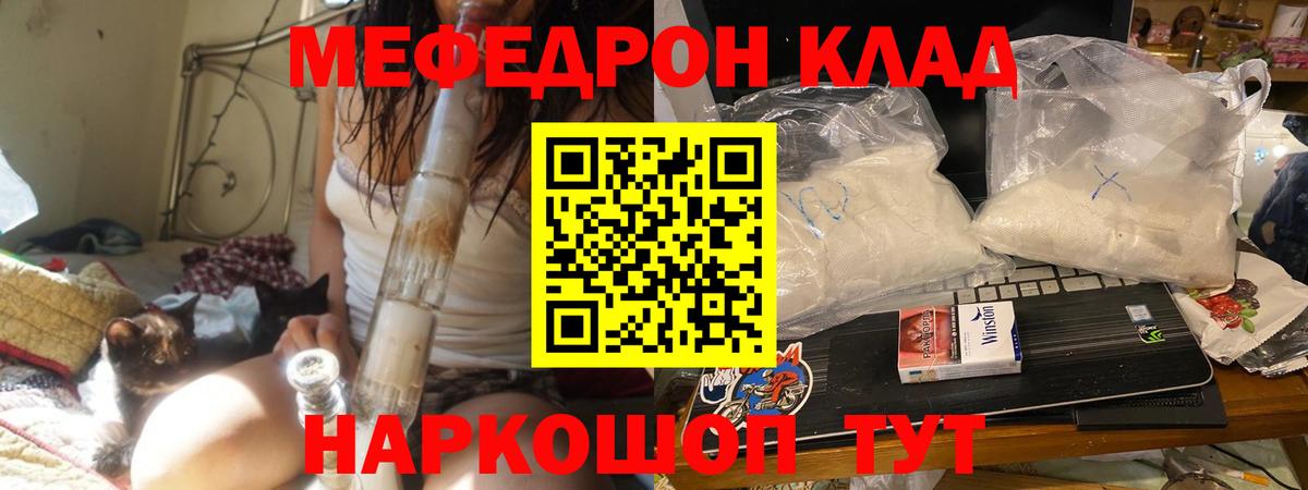 МЕФ  Мегион