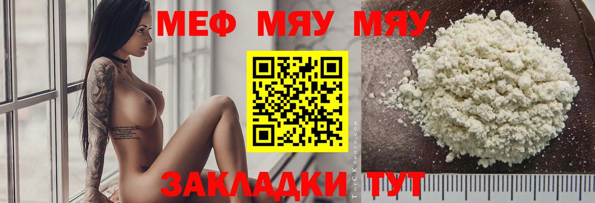 Меф VHQ  Вход с VPN  Мефедрон 4 MMC  Мегион 