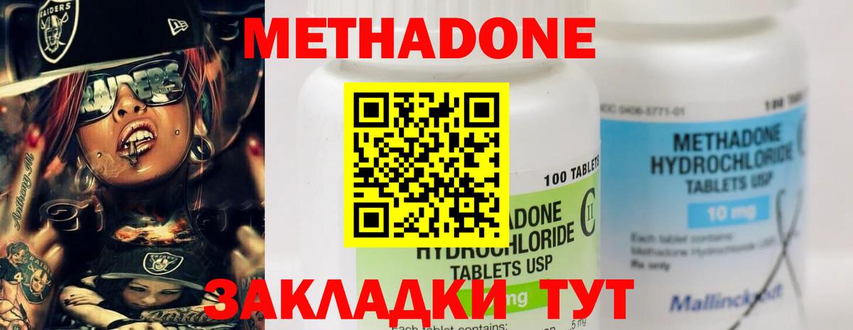 Мегион  МЕТАДОН мёд  Метадон VHQ  Вход с VPN 