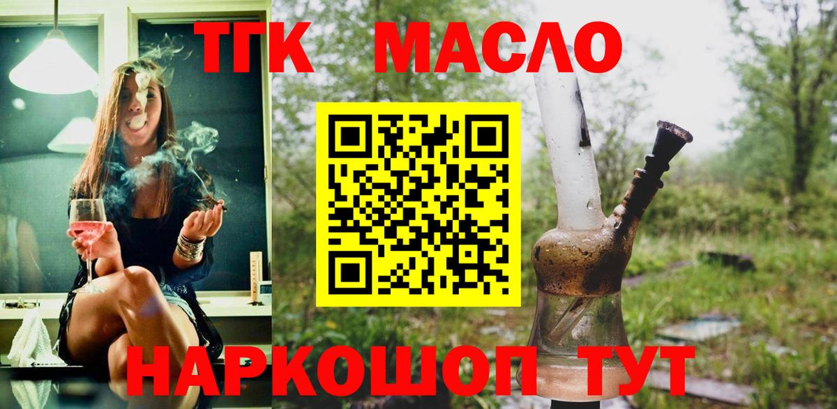 ТГК Wax  ТГК THC oil  Вход с VPN  Мегион 